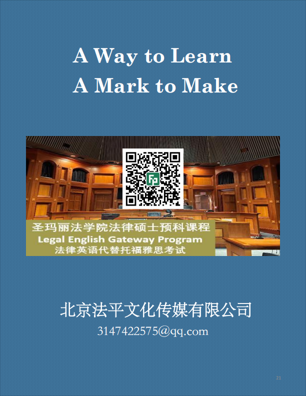 美国圣玛丽法学院法律硕士介绍_06.png