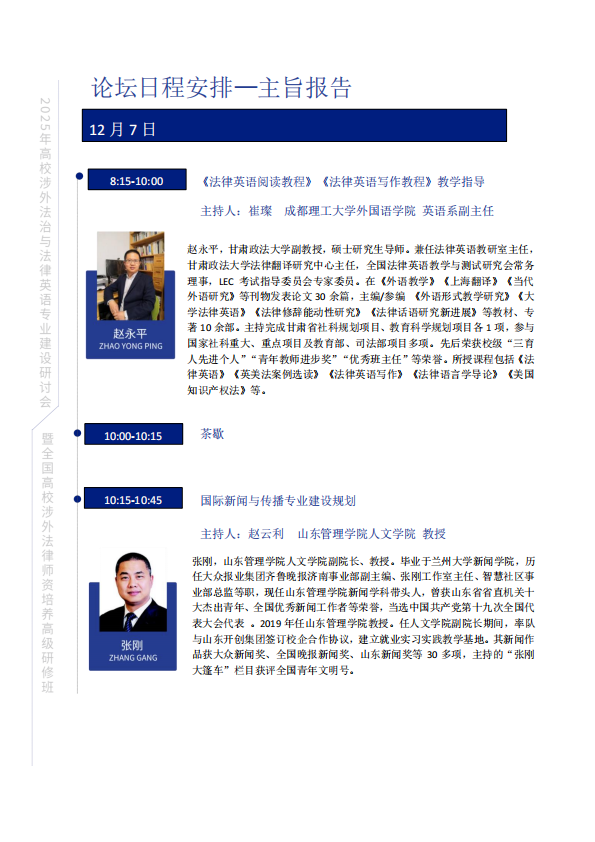 会议手册 (1203)_07.png