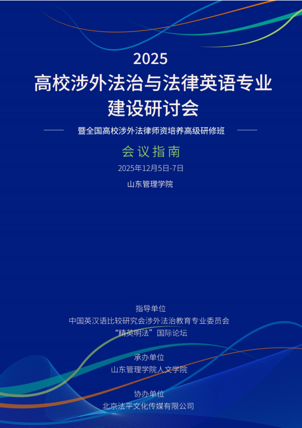 会议手册 (1203)_01.png