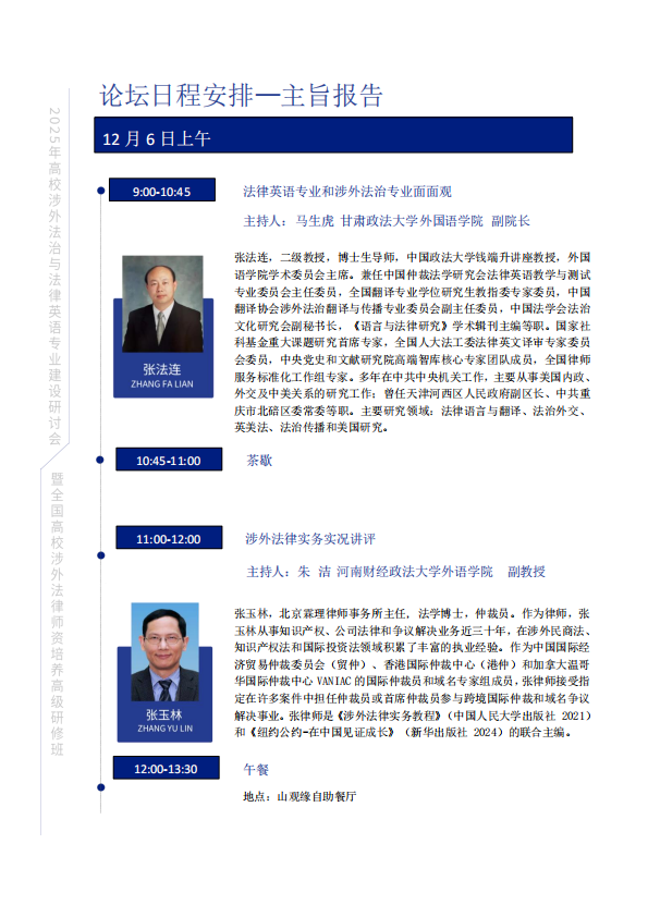 会议手册 (1203)_05.png