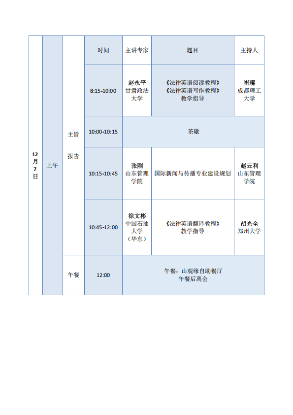 会议手册 (1203)_04.png