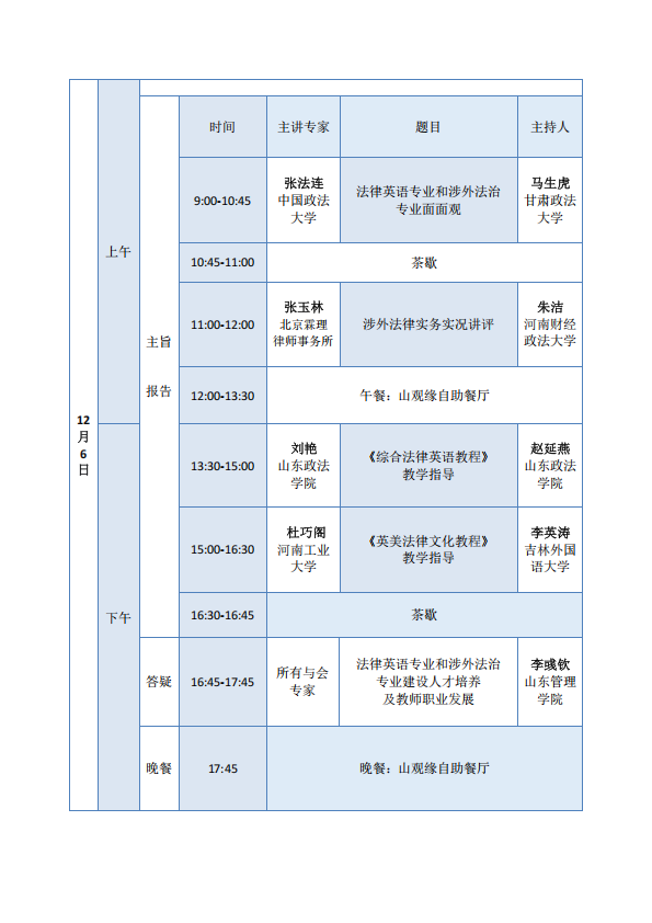 会议手册 (1203)_03.png