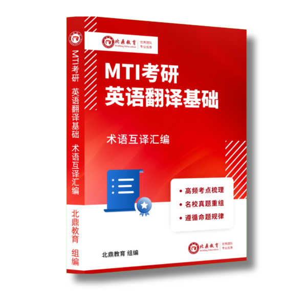 北鼎英语翻译基础资料.png